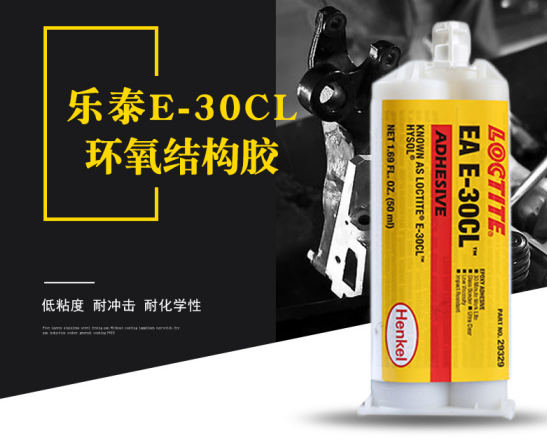 樂泰e-30cl膠水怎么用