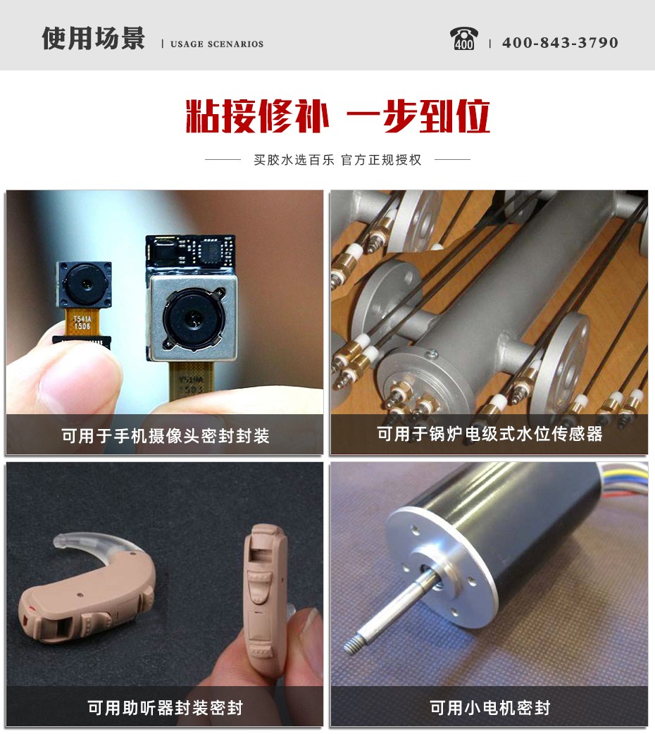  漢高樂泰e-30cl膠水用途