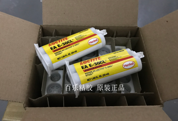樂泰e-30cl膠水效果好!合適的膠水合適的選擇[百樂粘膠]