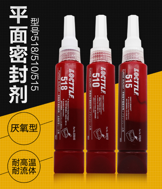 樂泰515的使用方法:4步粘結(jié)，既簡(jiǎn)單又輕松[百樂粘膠]
