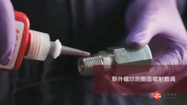 樂泰542管螺紋鎖固膠[百樂粘膠]