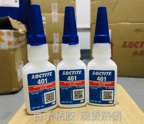 樂泰401瞬干膠批發(fā)