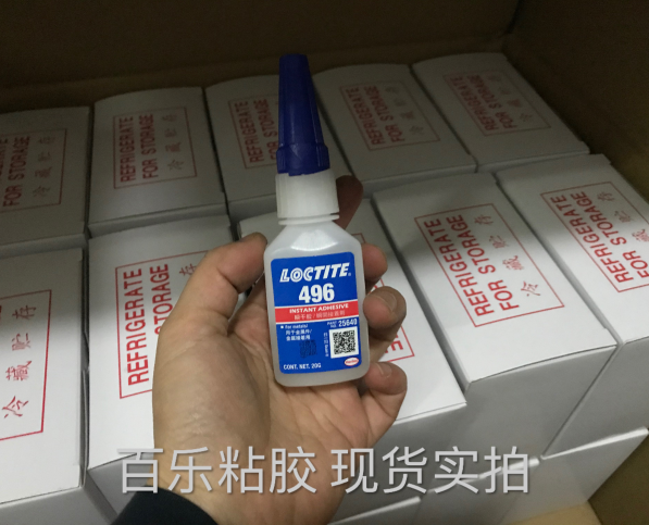 樂(lè)泰496瞬干膠