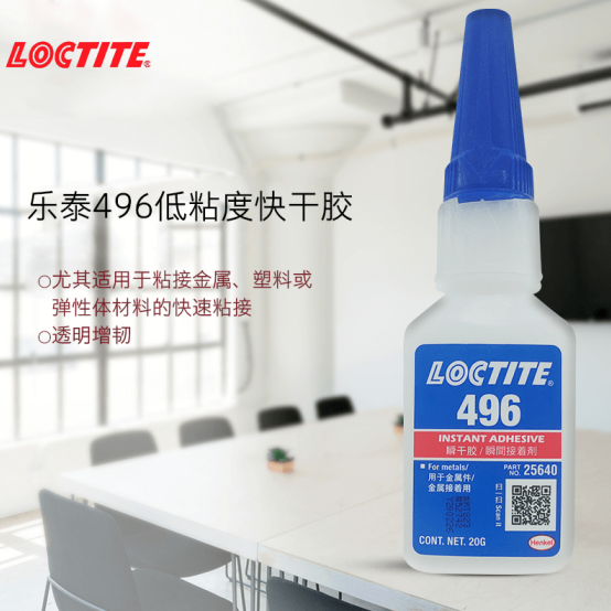 樂泰瞬間膠496