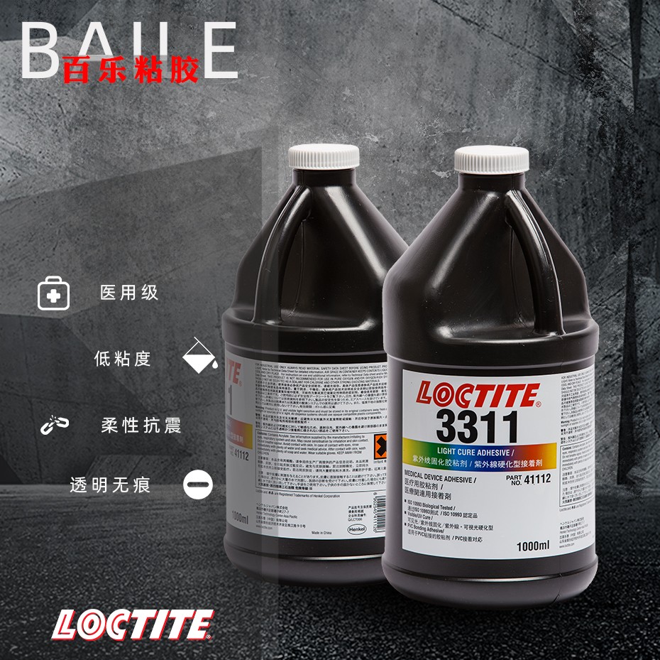 樂泰3311uv膠