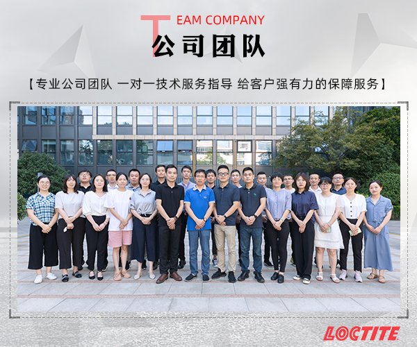 漢高樂泰膠水經銷商[百樂粘膠]