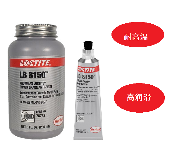 樂泰膠8150保護(hù)作用很厲害嗎？高溫潤滑就選它[百樂粘膠]