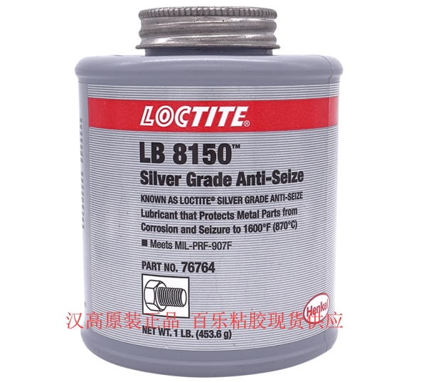 防鎖死耐高溫樂泰lb8150