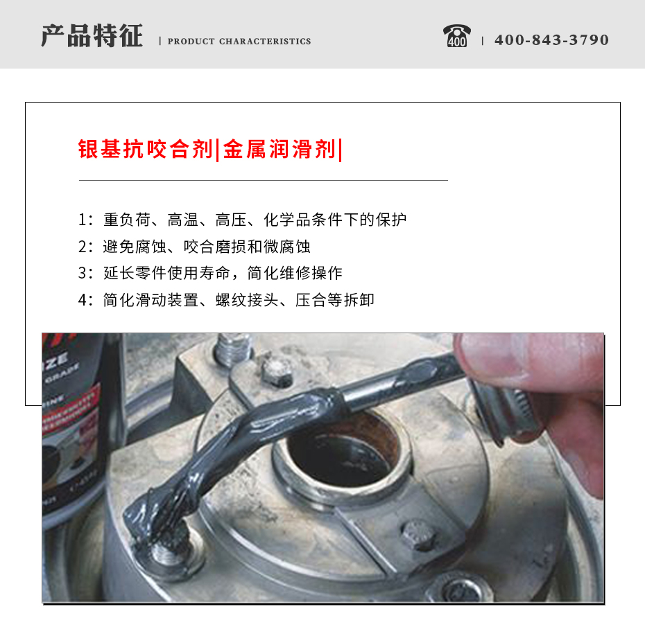 樂泰lb8150抗咬合劑特點(diǎn)