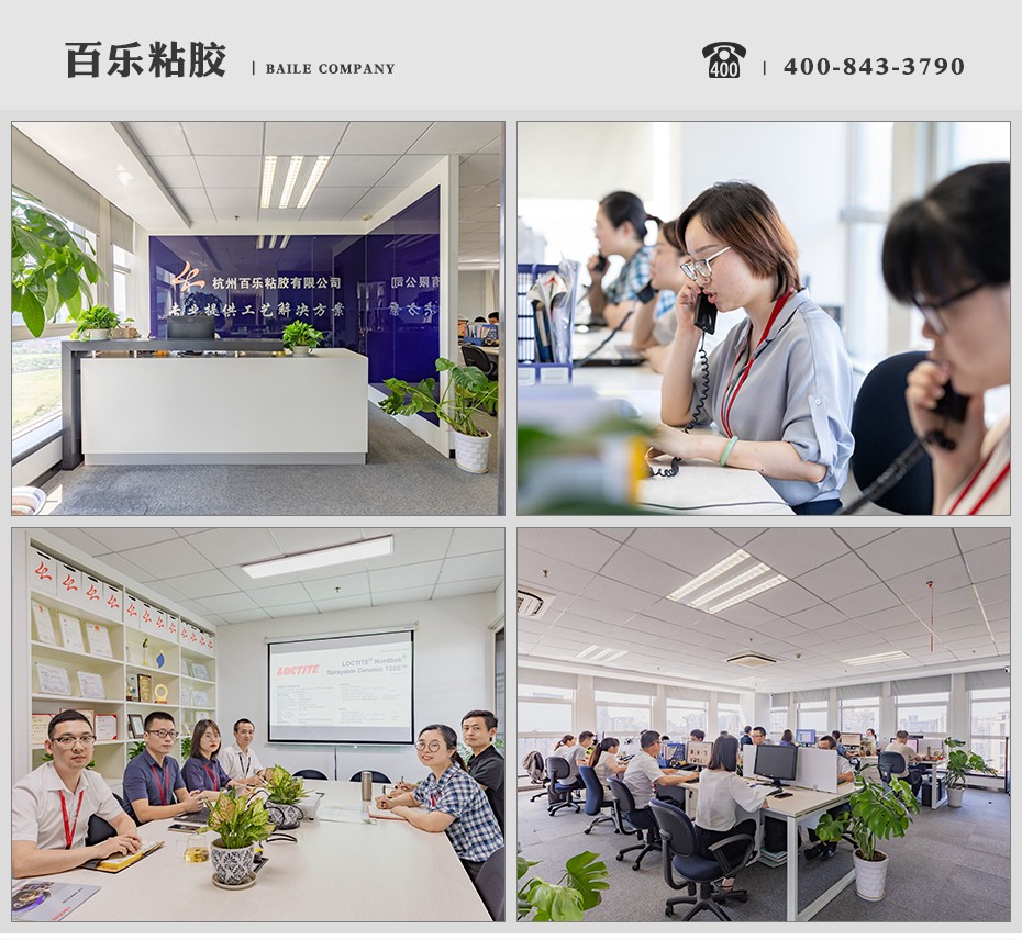 漢高樂泰膠水經(jīng)銷商