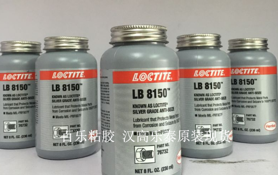 樂泰lb8150抗咬合劑
