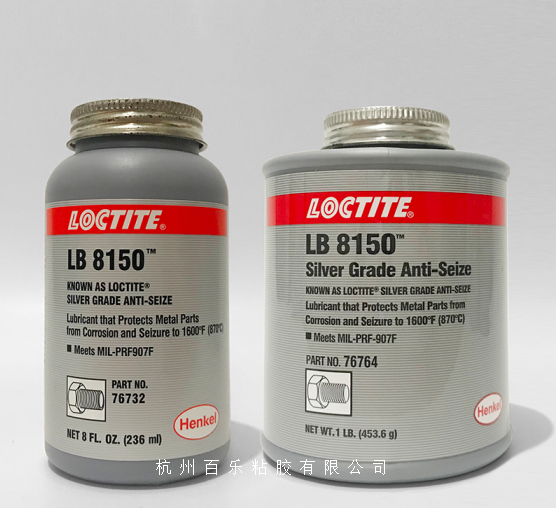 樂泰抗咬合劑lb8150