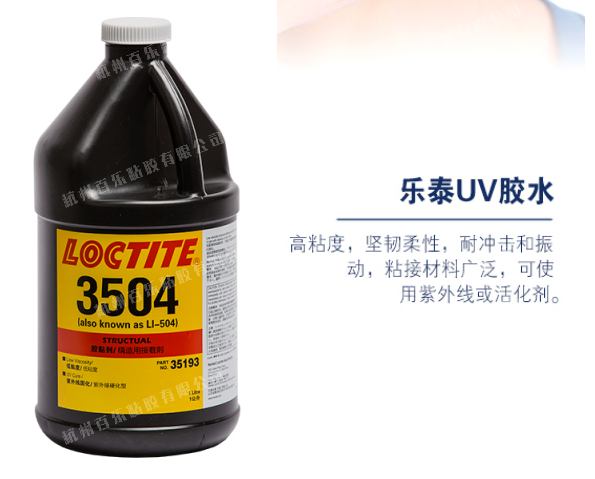 樂泰3504無影膠水粘結(jié)性如何？[百樂粘膠]帶你一探究竟