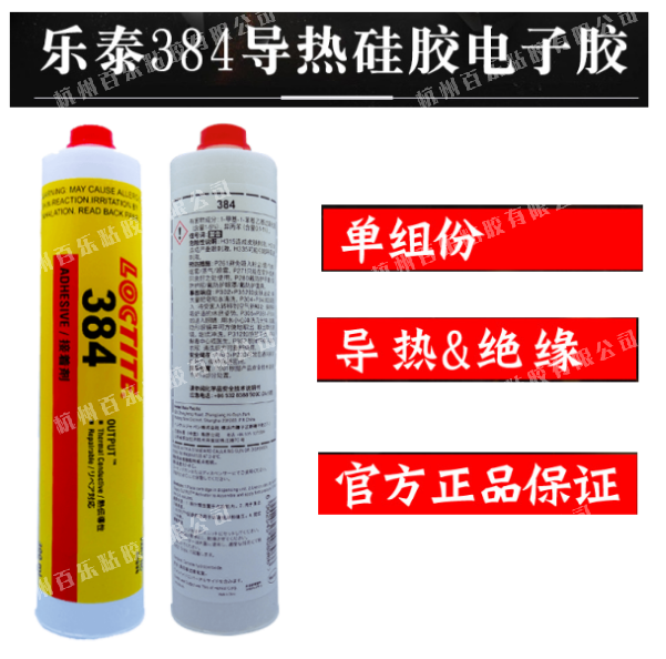 樂泰384電子膠