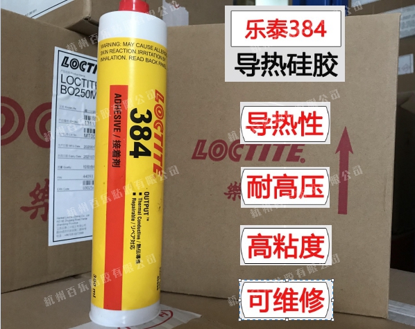 樂泰導(dǎo)熱硅脂384膠水