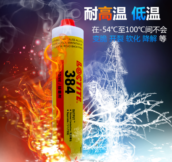 樂泰導熱電子膠384