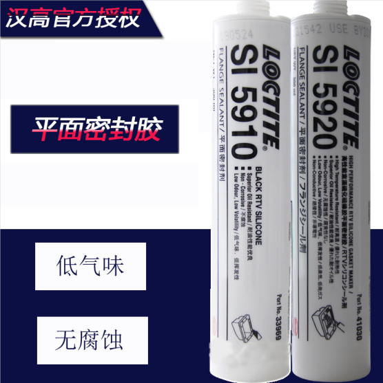 樂泰平面密封膠5910和5920