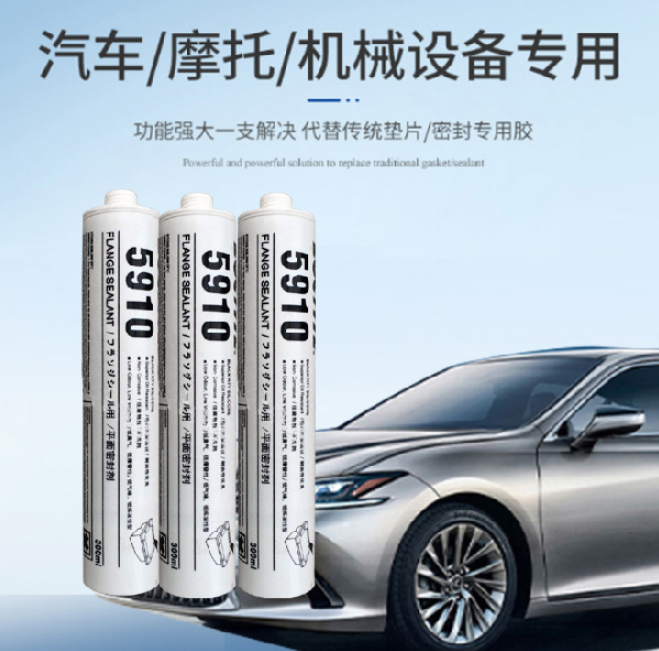 樂泰平面密封膠5910
