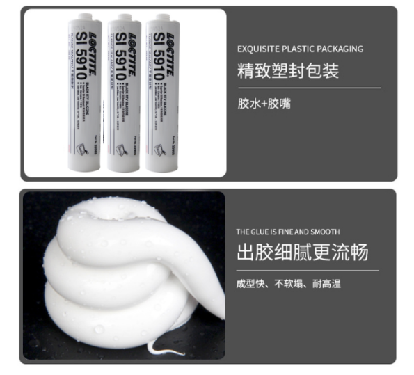 漢高樂(lè)泰5910密封膠水