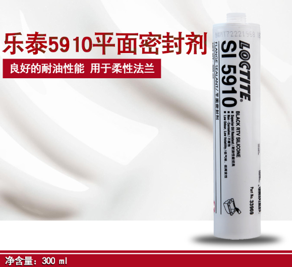 發(fā)動(dòng)機(jī)用樂泰5910效果如何？用過的說了算[百樂粘膠]