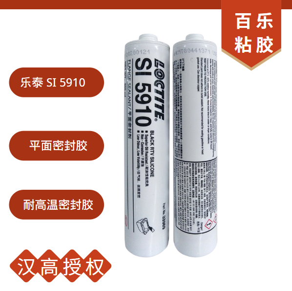 進(jìn)口樂泰5910硅橡膠密封膠