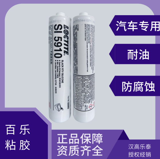 進(jìn)口樂(lè)泰5910密封膠