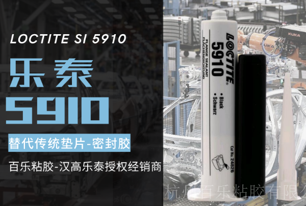   樂泰5910膠多久凝固，如何正確使用[百樂粘膠]包教會(huì)