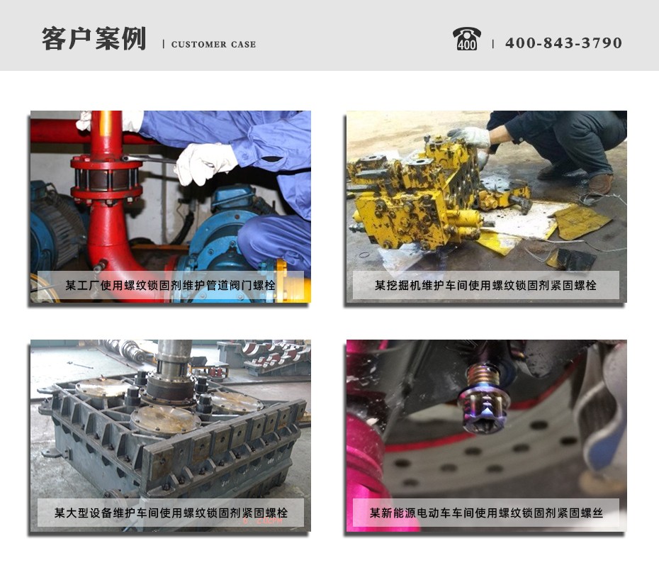 樂泰222密封膠用在哪