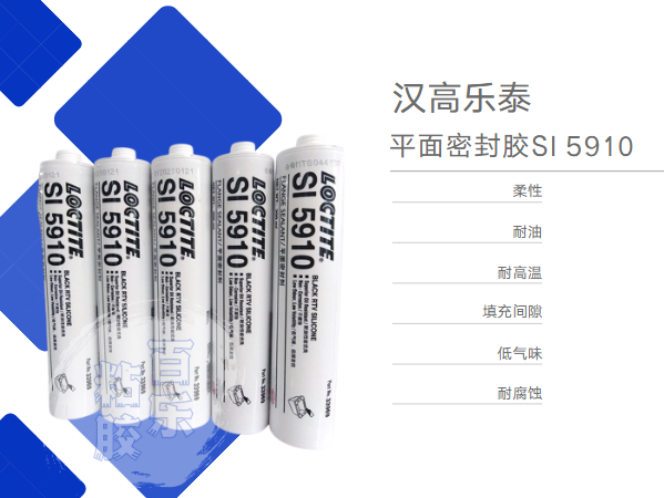 樂(lè)泰耐高溫密封膠5910