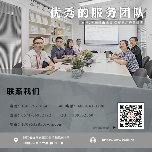 樂(lè)泰膠水供應(yīng)商[百樂(lè)粘膠]