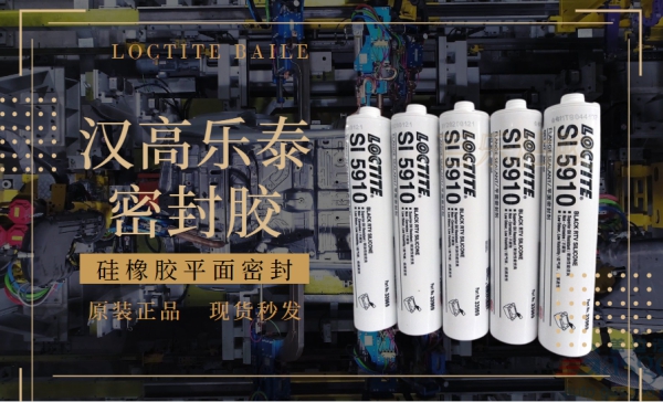 南寧樂泰密封膠使用中注意什么？[百樂粘膠]為你助力