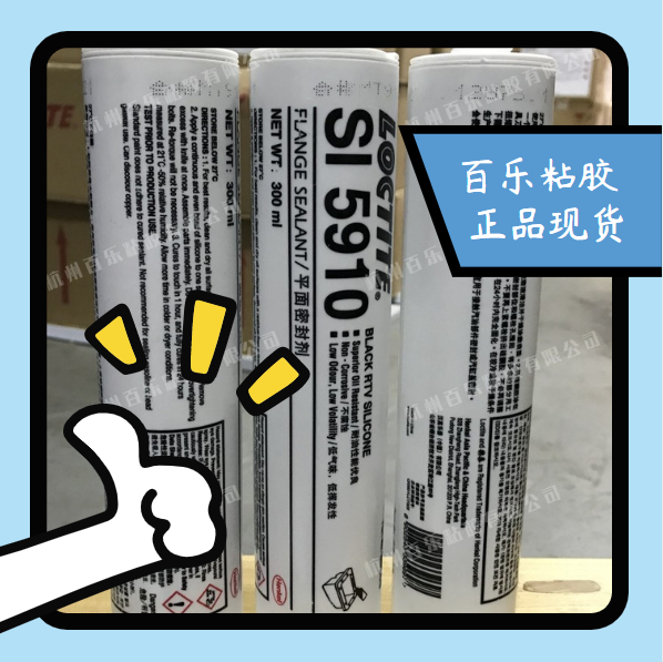 樂泰si5910使用方法涉及到哪些？跟著[百樂粘膠]這樣做