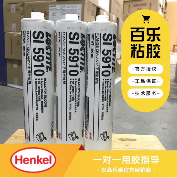 樂泰5910多少錢一支？價格影響因素有哪些？[百樂粘膠]一手貨源