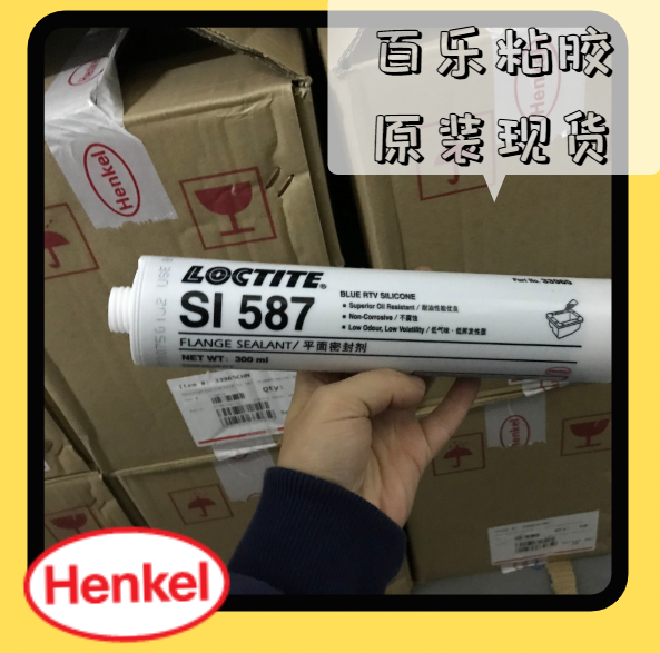 樂泰si587平面密封膠