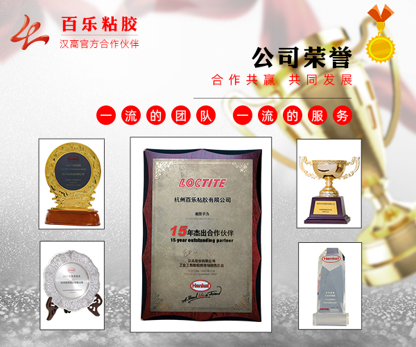 樂(lè)泰密封膠廠家直供[百樂(lè)粘膠]