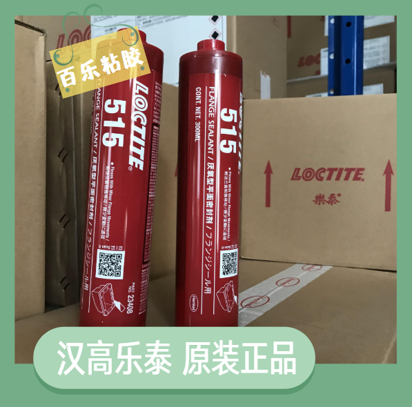 樂泰515平面密封膠