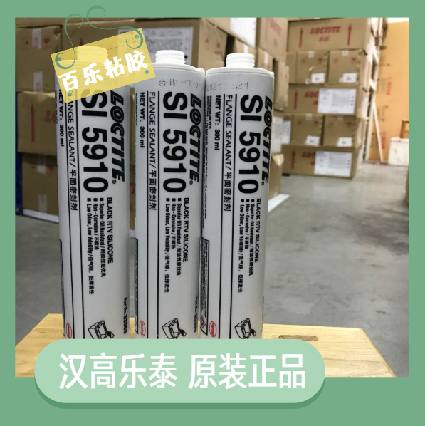 樂(lè)泰si5910硅橡膠密封膠