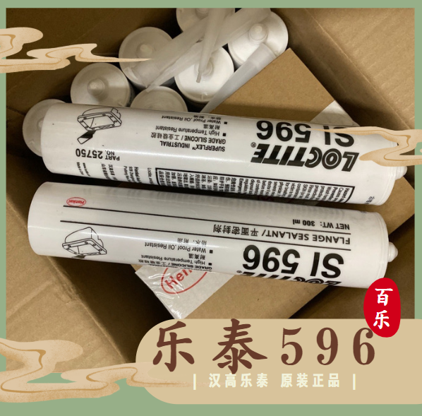 樂泰耐高溫密封膠596