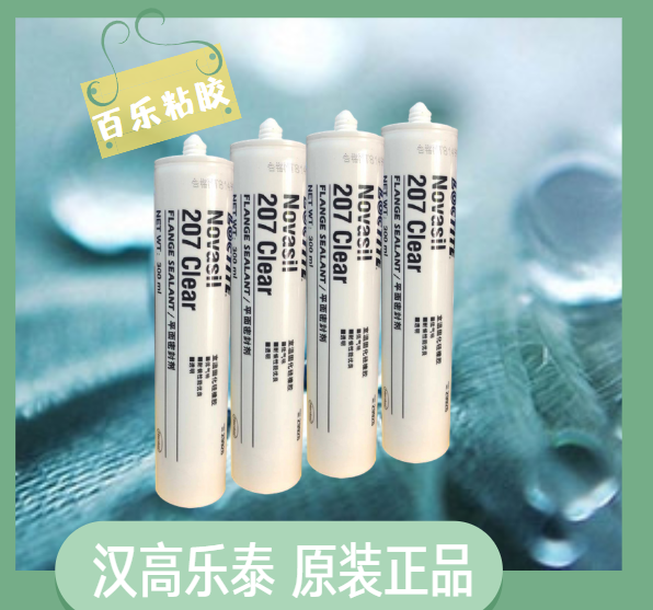 樂泰密封膠207