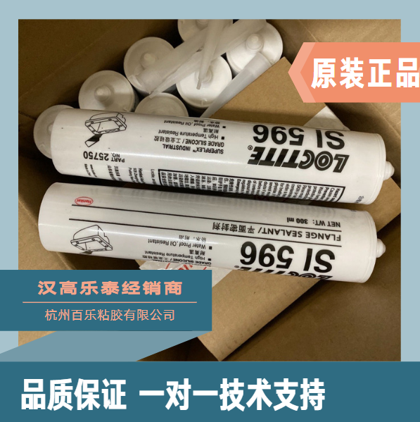 樂泰平面密封膠5910