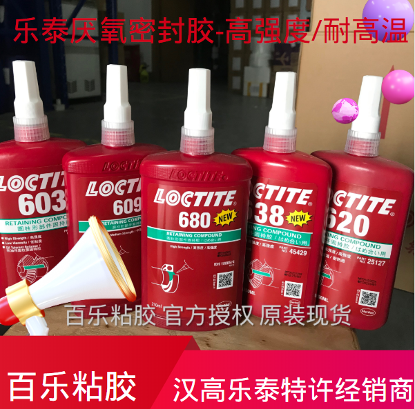 樂泰厭氧密封膠如何選擇合適的型號？找[百樂粘膠]包合適