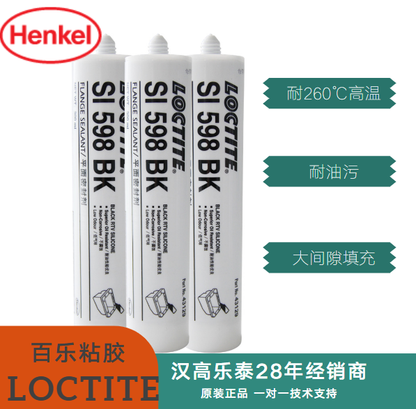 樂泰si598密封膠