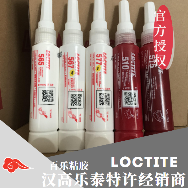 樂(lè)泰管螺紋密封膠廠(chǎng)家