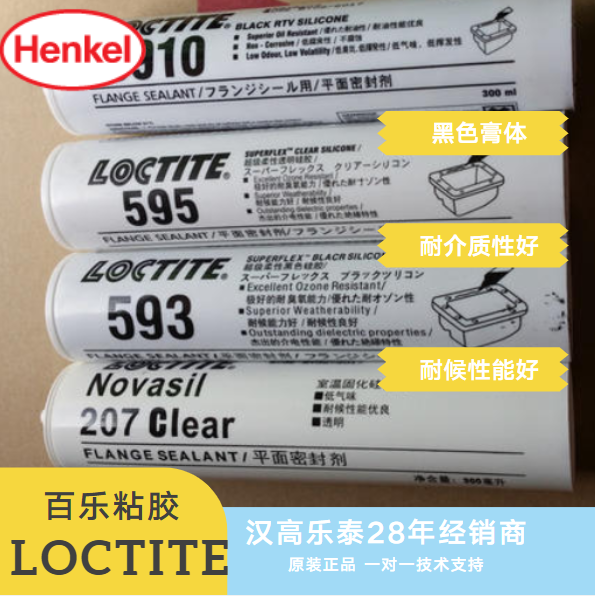 樂泰593密封膠具體的規(guī)格情況如何？看[百樂粘膠]