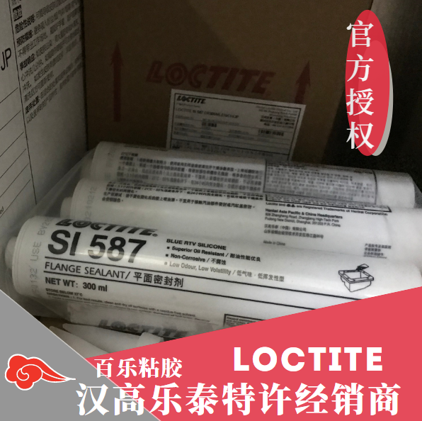 樂(lè)泰587密封膠