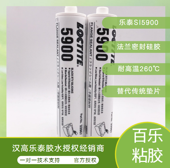 樂泰平面密封膠5900