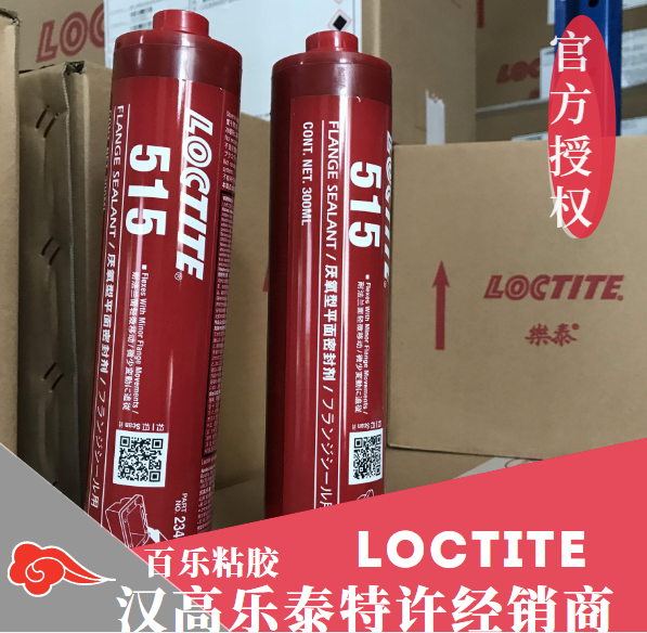 樂泰平面密封膠515