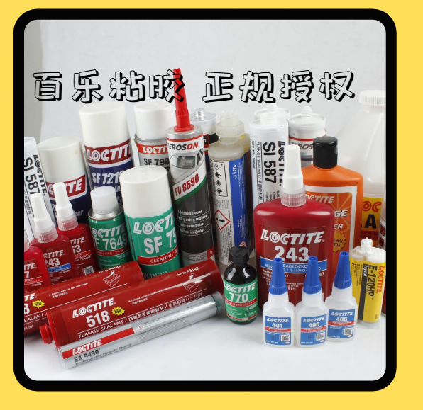 樂(lè)泰膠水28年經(jīng)銷商[百樂(lè)粘膠]