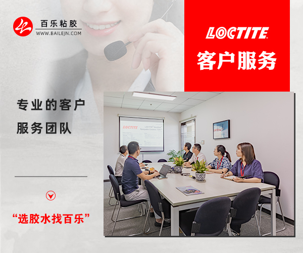 樂泰膠水廠家