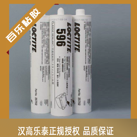 哈爾濱樂(lè)泰596密封膠性能情況如何？找[百樂(lè)粘膠]包滿(mǎn)意